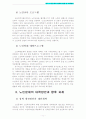 한국 노인문제의 실태와 현황 및 대책방안 11페이지