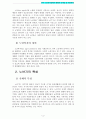한국 노인복지정책의 현황과 문제점 및 개선과제 3페이지