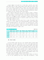 한국 노인복지정책의 현황과 문제점 및 개선과제 7페이지