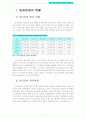 한국 범죄문제의 현황과 대책방안 11페이지