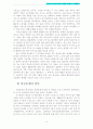 우리나라 빈곤문제의 실태와 현황 및 대책방안 6페이지