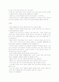 [장자의 도가윤리] 장자의 업적 및 생애와 도가사상, 행복 5페이지