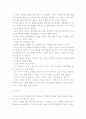 [장자의 도가윤리] 장자의 업적 및 생애와 도가사상, 행복 6페이지