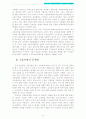 우리나라 사회보험제도의 문제점과 개선방안 10페이지