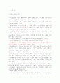 가치와 윤리- 가치의 의미와 특징 및 기능, 가치갈등과 가치판단 2페이지