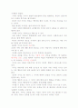 가치와 윤리- 가치의 의미와 특징 및 기능, 가치갈등과 가치판단 3페이지