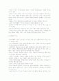 가치와 윤리- 가치의 의미와 특징 및 기능, 가치갈등과 가치판단 4페이지