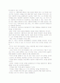 가치와 윤리- 가치의 의미와 특징 및 기능, 가치갈등과 가치판단 5페이지