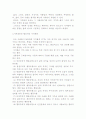 가치와 윤리- 가치의 의미와 특징 및 기능, 가치갈등과 가치판단 6페이지