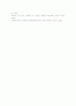가치와 윤리- 가치의 의미와 특징 및 기능, 가치갈등과 가치판단 9페이지