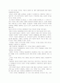 경제적 진보의 개념과 목표 및 국가 7페이지