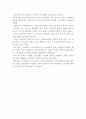 국제 노동운동의 발전단계와 활동 및 노동조합의 성장, 성립단계 4페이지