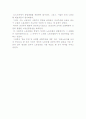 국제 노동운동의 필요성 및 전개과정과 활동 4페이지
