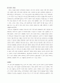 우리나라신화와 서양신화의 비교 report (홍익인간의 이해 단국대) 5페이지