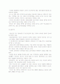 국제 사회, 경제관계의 현실 5페이지