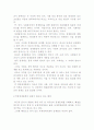국제 사회, 경제관계의 현실 9페이지