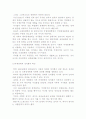국제 사회, 경제관계의 현실 12페이지