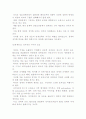 국제 사회, 경제관계의 현실 14페이지