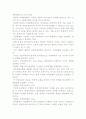 국제경제관계의 기본 틀과 중요성 및 국제사회 성립 7페이지