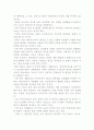 국제경제관계의 기본 틀과 중요성 및 국제사회 성립 11페이지