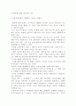 국제경제사회의 기본 정신 및 이념, 국제경제관계의 제유형 3페이지