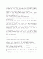국제경제사회의 기본 정신 및 이념, 국제경제관계의 제유형 5페이지