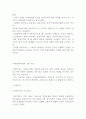 국제경제사회의 기본 정신 및 이념, 국제경제관계의 제유형 6페이지