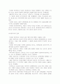 국제경제사회의 기본 정신 및 이념, 국제경제관계의 제유형 7페이지