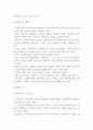국제경제사회의 기본 정신 및 이념, 국제경제관계의 제유형 8페이지