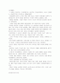 국제경제사회의 기본 정신 및 이념, 국제경제관계의 제유형 9페이지