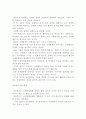 국제경제사회의 기본 정신 및 이념, 국제경제관계의 제유형 10페이지