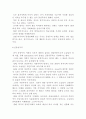 국제경제사회의 기본 정신 및 이념, 국제경제관계의 제유형 11페이지