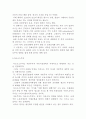 국제경제사회의 기본 정신 및 이념, 국제경제관계의 제유형 12페이지