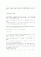 국제경제사회의 기본 정신 및 이념, 국제경제관계의 제유형 13페이지