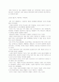 국제경제사회의 기본 정신 및 이념, 국제경제관계의 제유형 15페이지