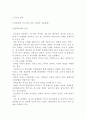 국제경제사회의 기본 정신 및 이념, 국제경제관계의 제유형 16페이지