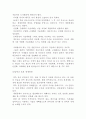 국제경제사회의 기본 정신 및 이념, 국제경제관계의 제유형 18페이지