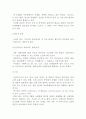 국제경제사회의 기본 정신 및 이념, 국제경제관계의 제유형 20페이지