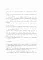 국제경제사회의 기본 정신 및 이념, 국제경제관계의 제유형 21페이지