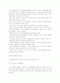 국제경제사회의 기본 정신 및 이념, 국제경제관계의 제유형 23페이지