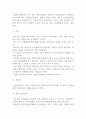 국제경제사회의 기본 정신 및 이념, 국제경제관계의 제유형 24페이지