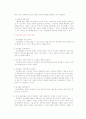 정신건강간호의 개념 6페이지