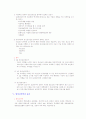 정신건강간호의 개념 10페이지