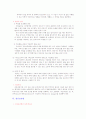 정신건강간호의 개념 12페이지