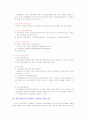 정신건강간호의 개념 13페이지