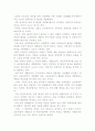 국제경제사회의 성립과 문제 및 국제경제관계의 중요성과 기본 틀 5페이지