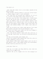 국제경제의 수렴과 발산의 국내적 및 국제적 요인 2페이지