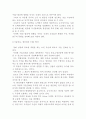 국제경제의 수렴과 발산의 국내적 및 국제적 요인 3페이지