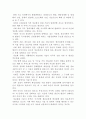 국제경제의 수렴과 발산의 국내적 및 국제적 요인 5페이지