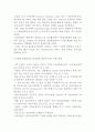 국제경제의 수렴과 발산의 국내적 및 국제적 요인 6페이지